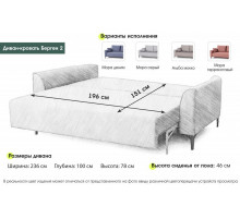 Диван-кровать Берген 2 Вариант 3 Диван-кровать Берген 2 Вариант 3